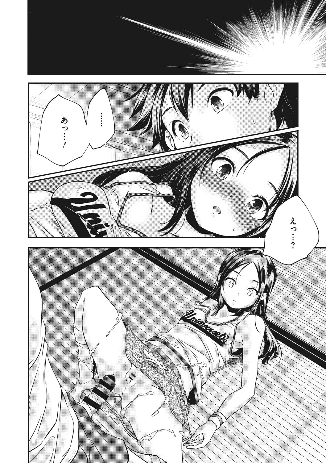 Shoujogami - Page 152