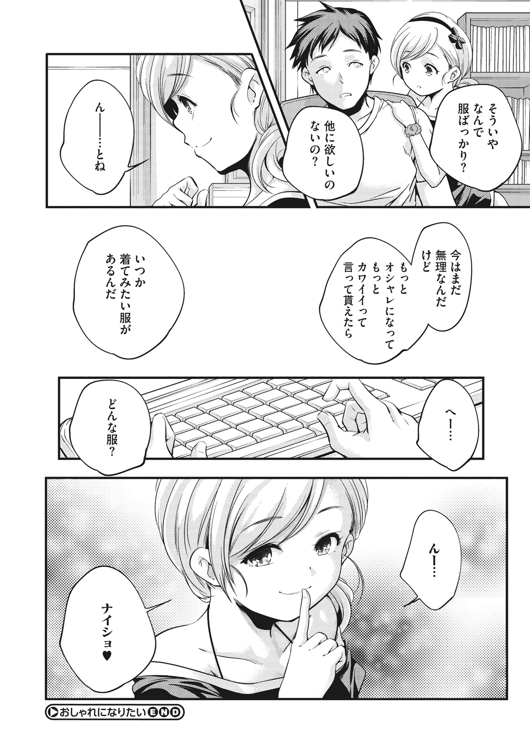 Shoujogami - Page 50