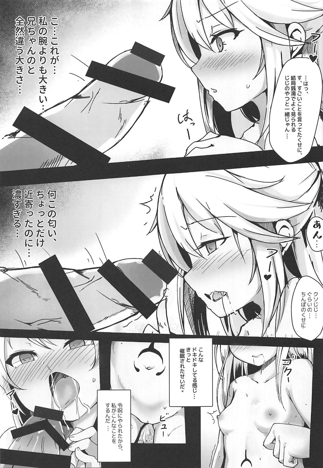 Chloe Seiibutsu-ka Program - Page 6