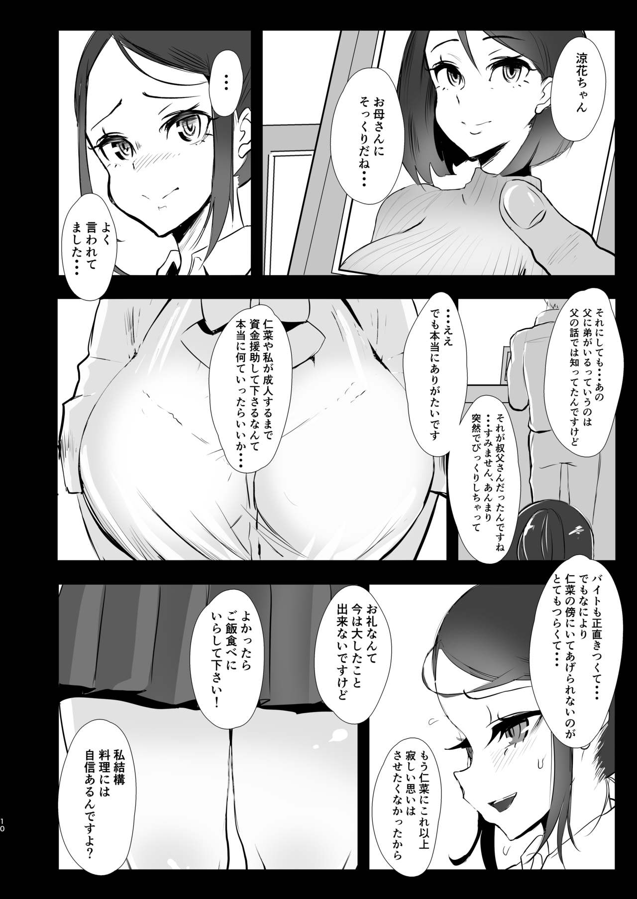 Himawari no Kage - Page 10