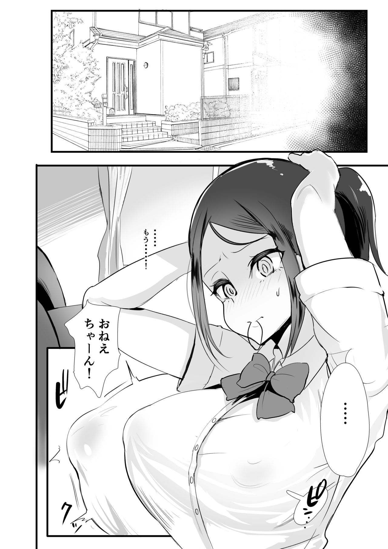 Himawari no Kage - Page 4
