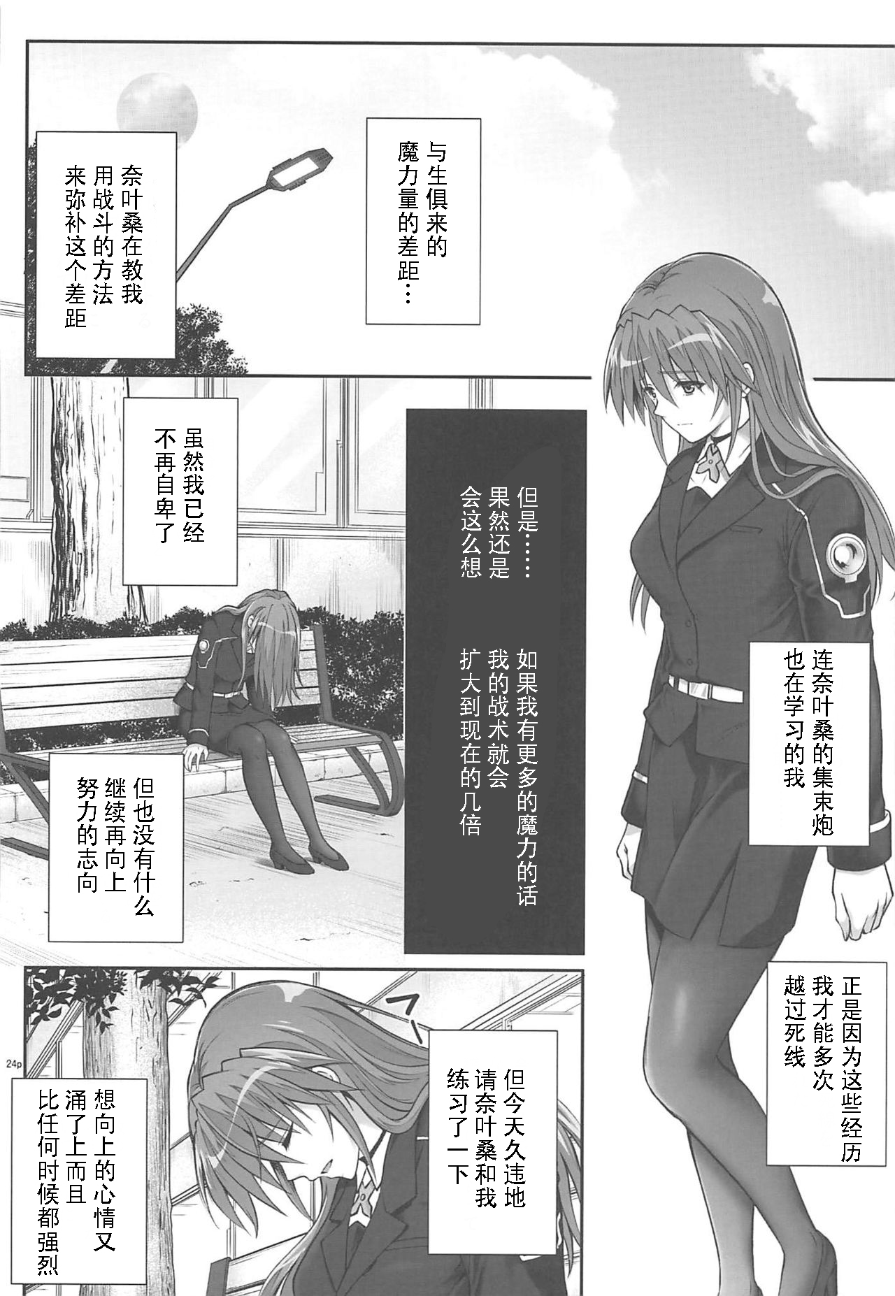 T-33 S+ - Page 23