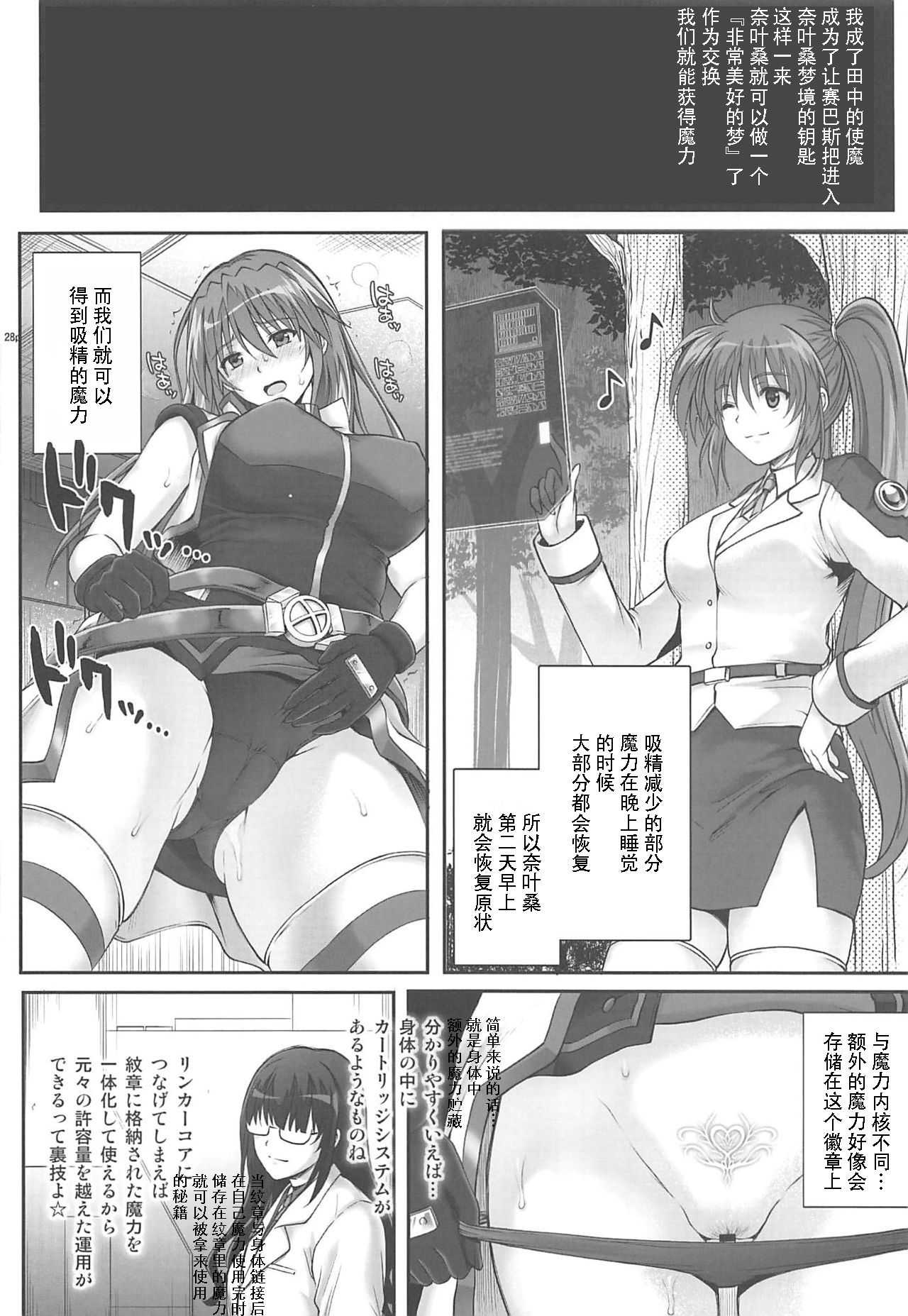 T-33 S+ - Page 27