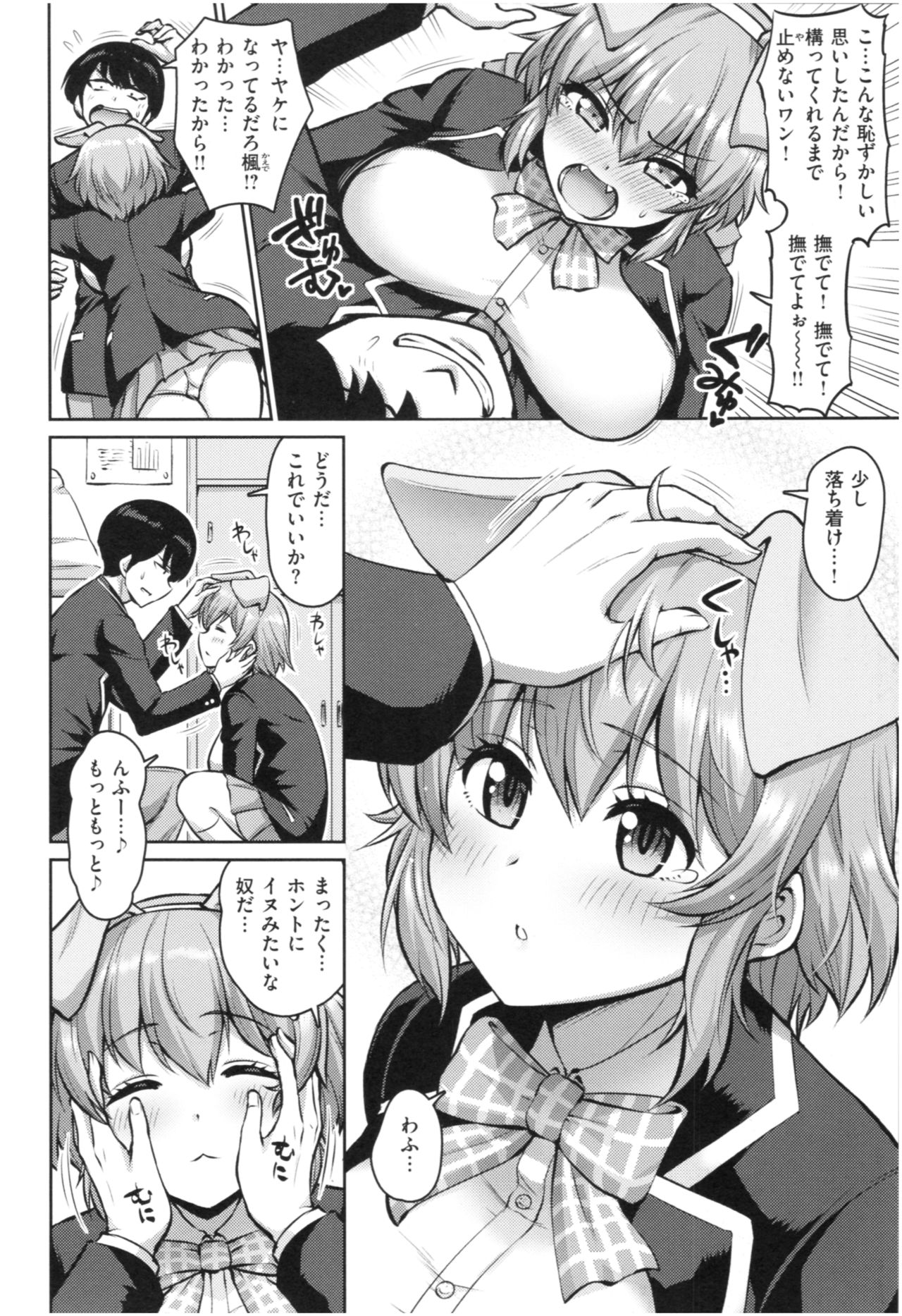 MUCHI CHICHI - Page 125