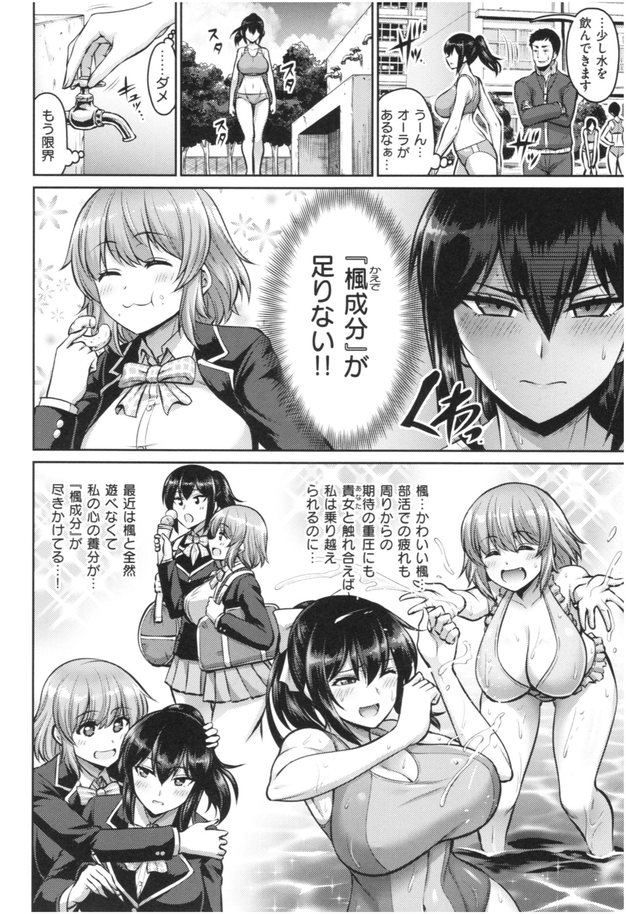 MUCHI CHICHI - Page 145
