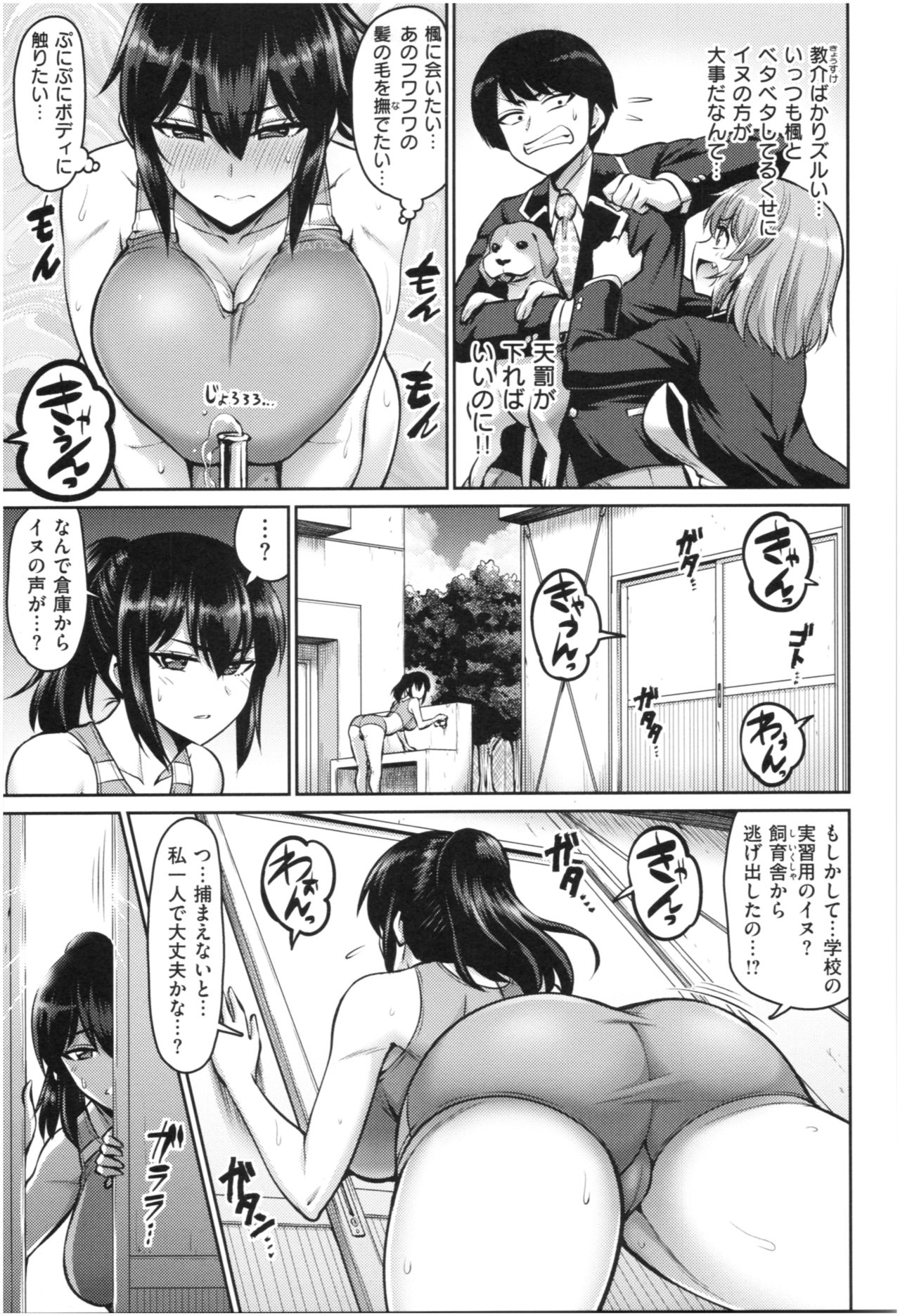 MUCHI CHICHI - Page 146