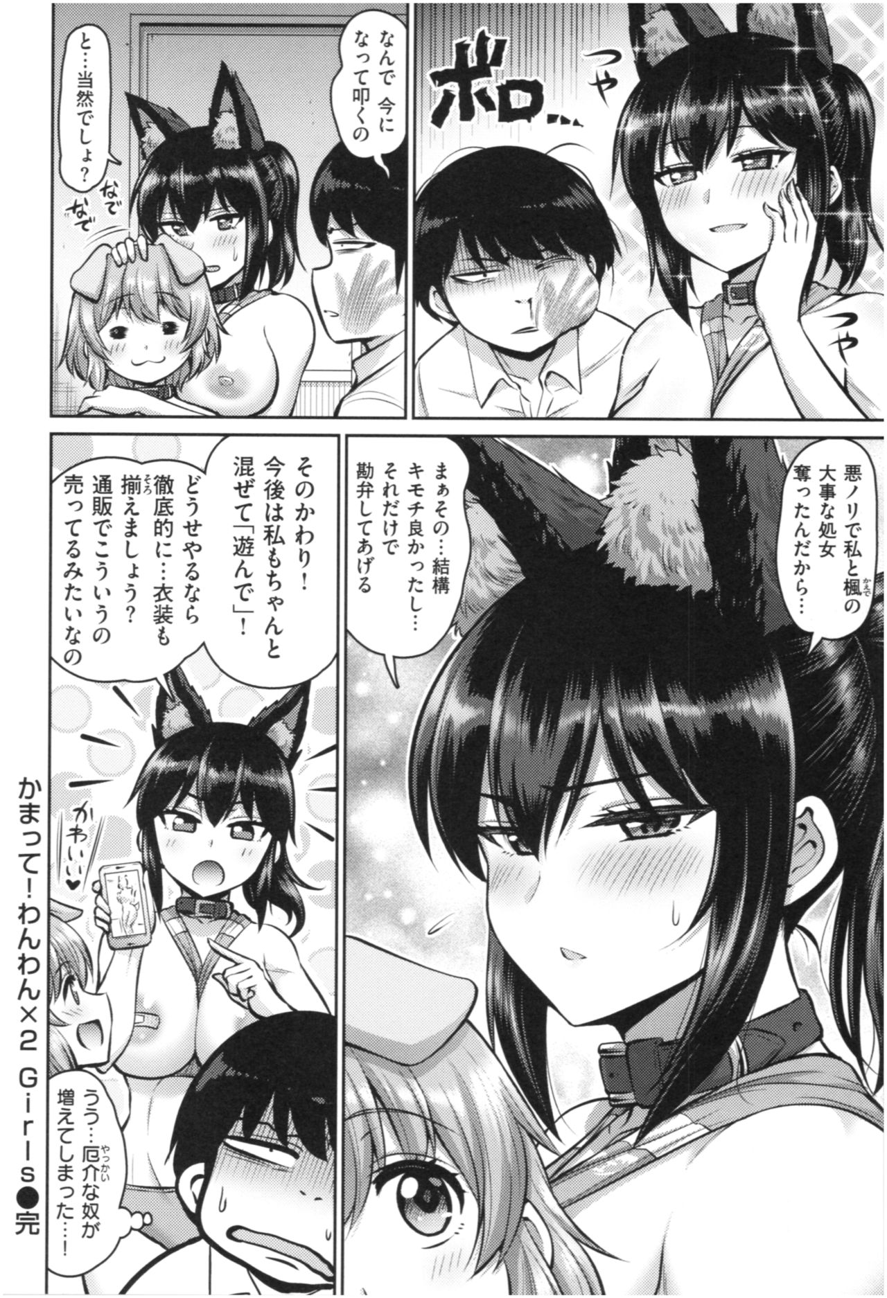 MUCHI CHICHI - Page 163