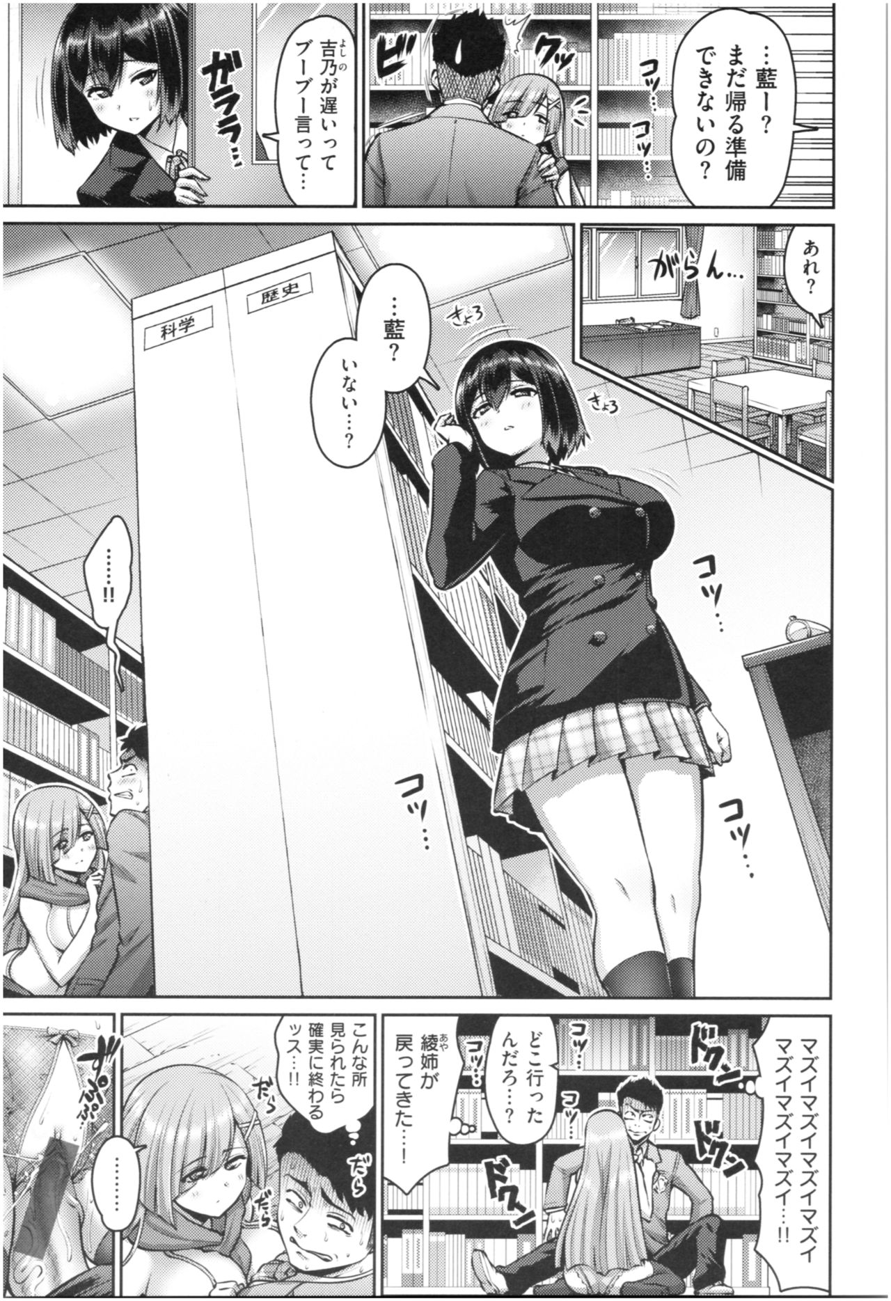 MUCHI CHICHI - Page 42