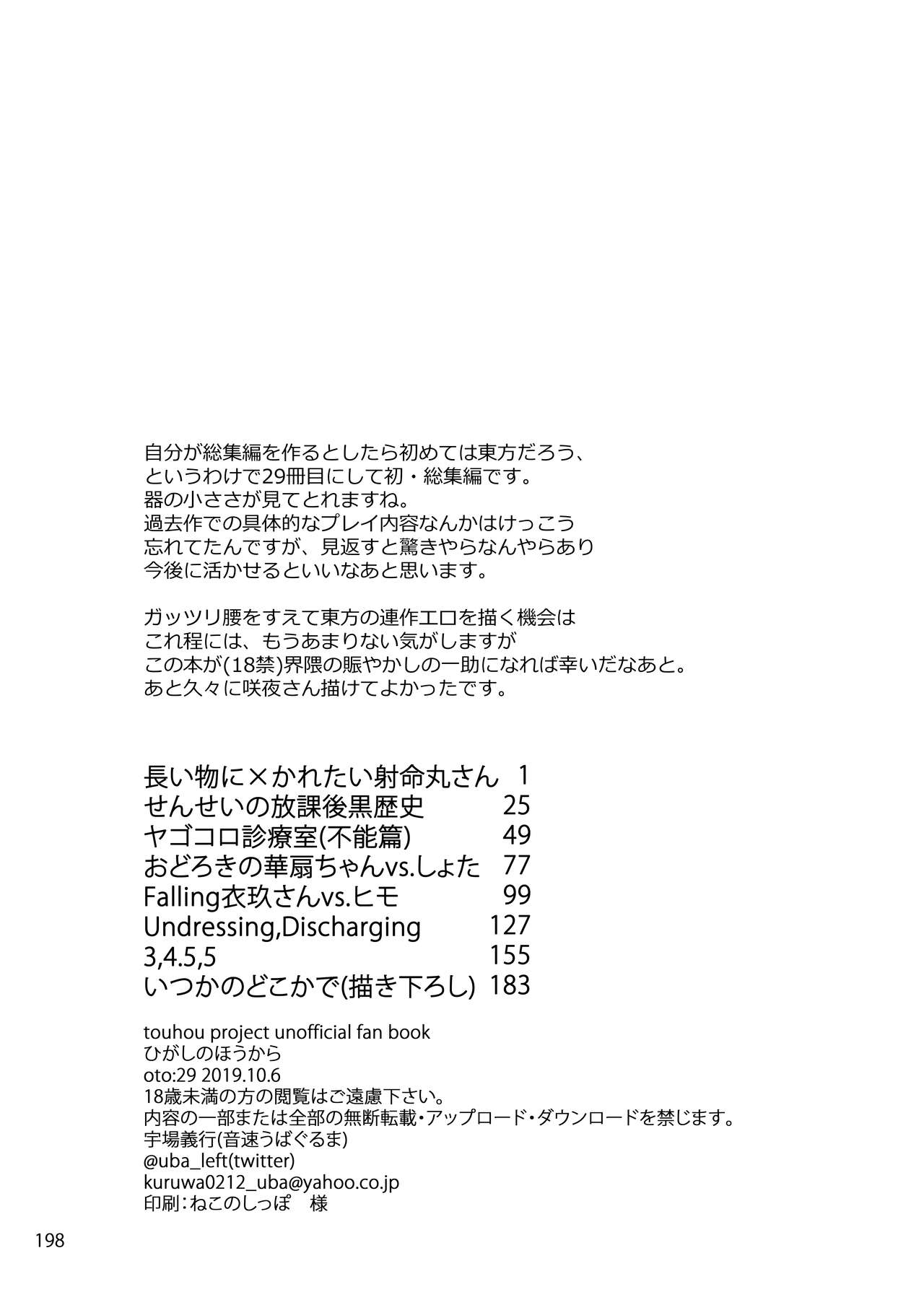 Itsuka no Dokoka de - Page 11