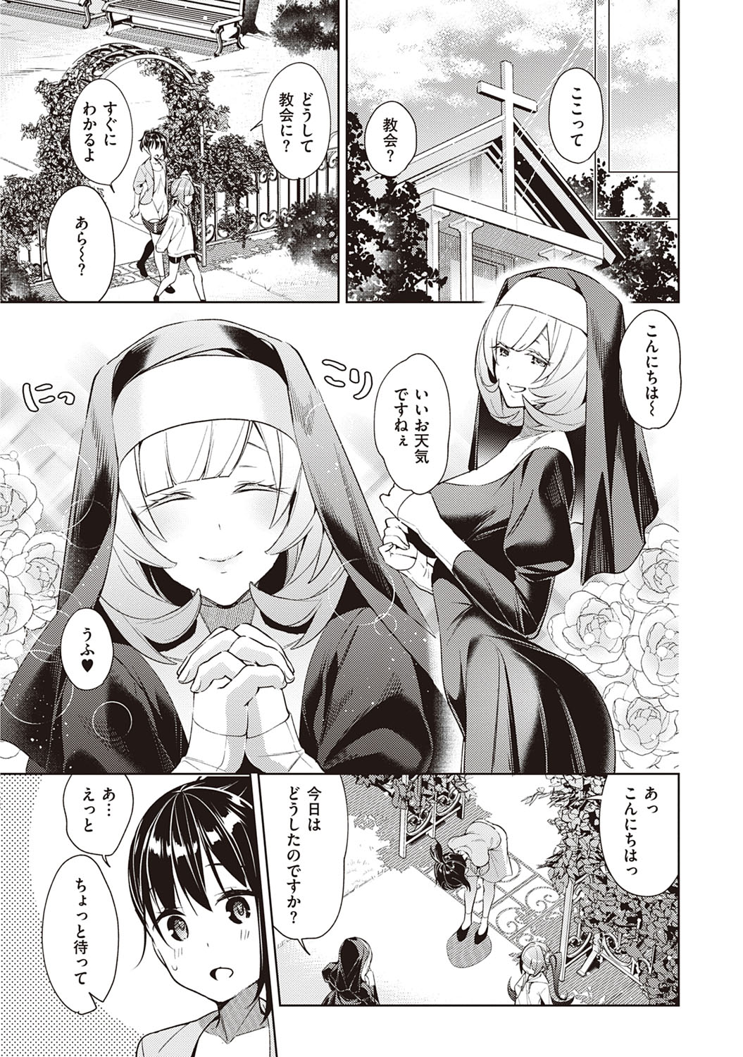 Yokubou Pandora 2 - Page 23