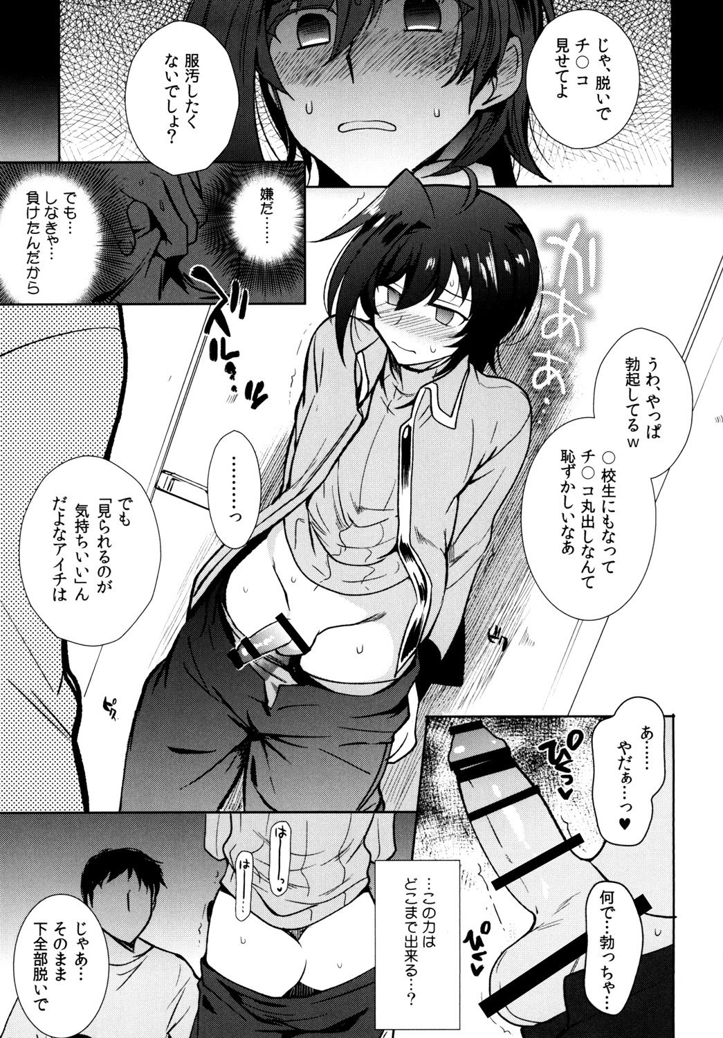 Saimin Aichi - Page 11