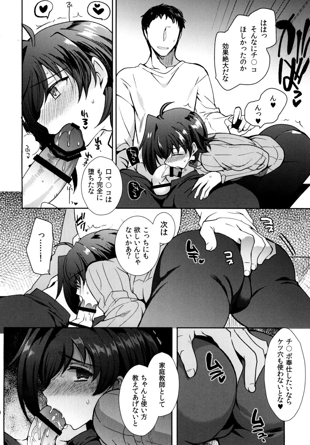 Saimin Aichi - Page 20