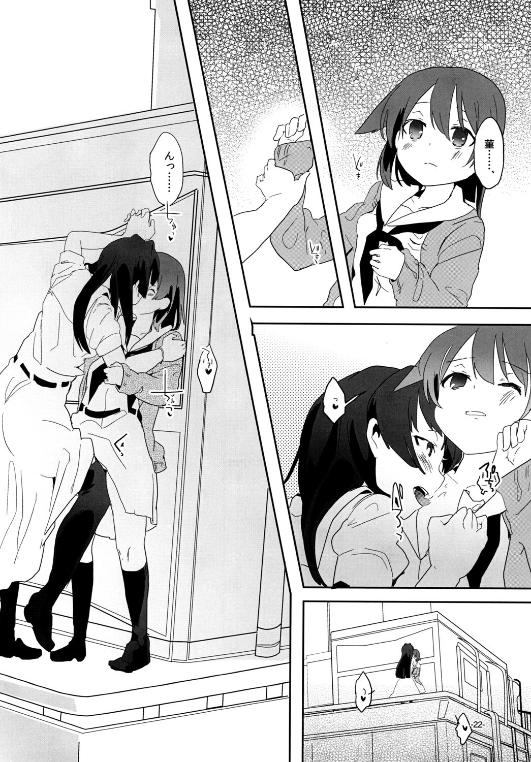 Chuumau Parfait Amour - Page 22