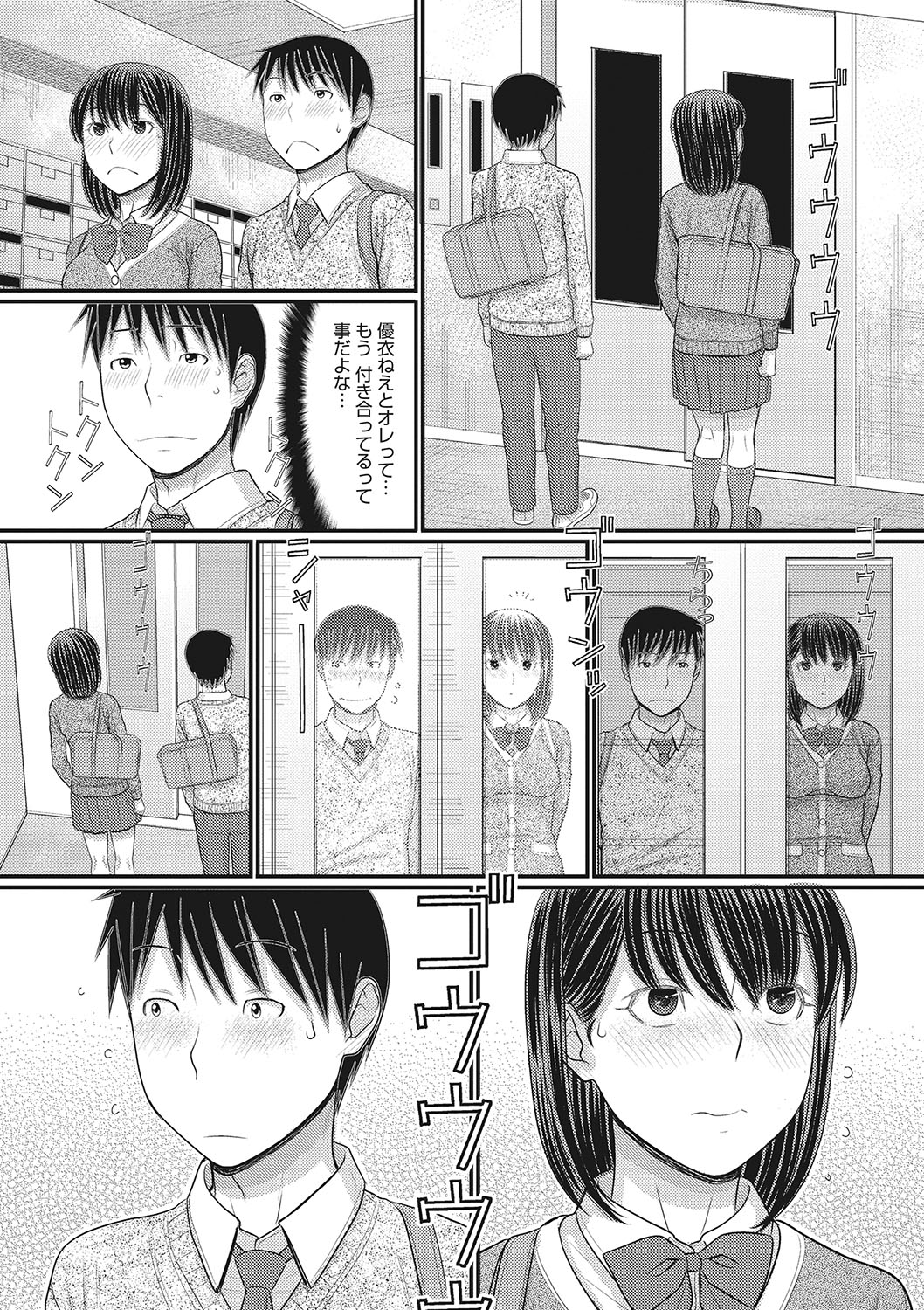 COMIC Megastore DEEP Vol. 24 - Page 128