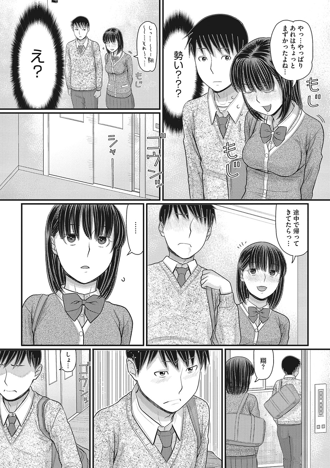 COMIC Megastore DEEP Vol. 24 - Page 130