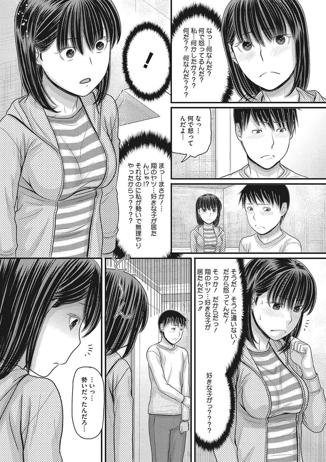 COMIC Megastore DEEP Vol. 24 - Page 133