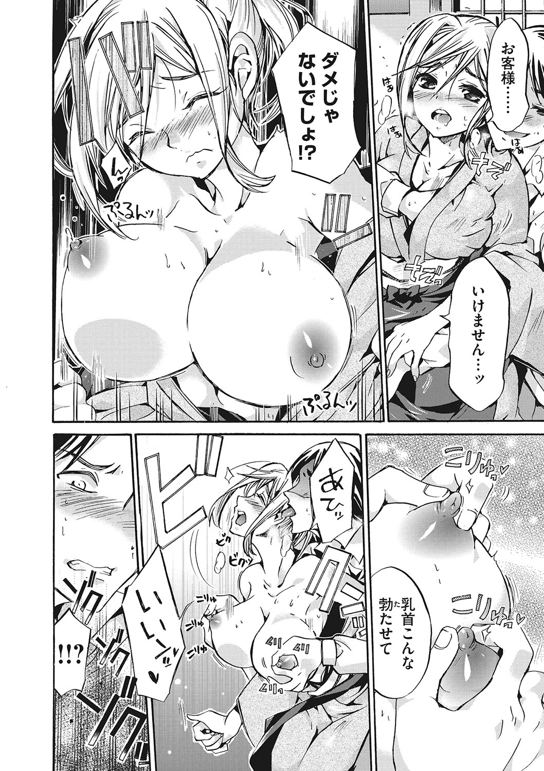 COMIC Megastore DEEP Vol. 24 - Page 155