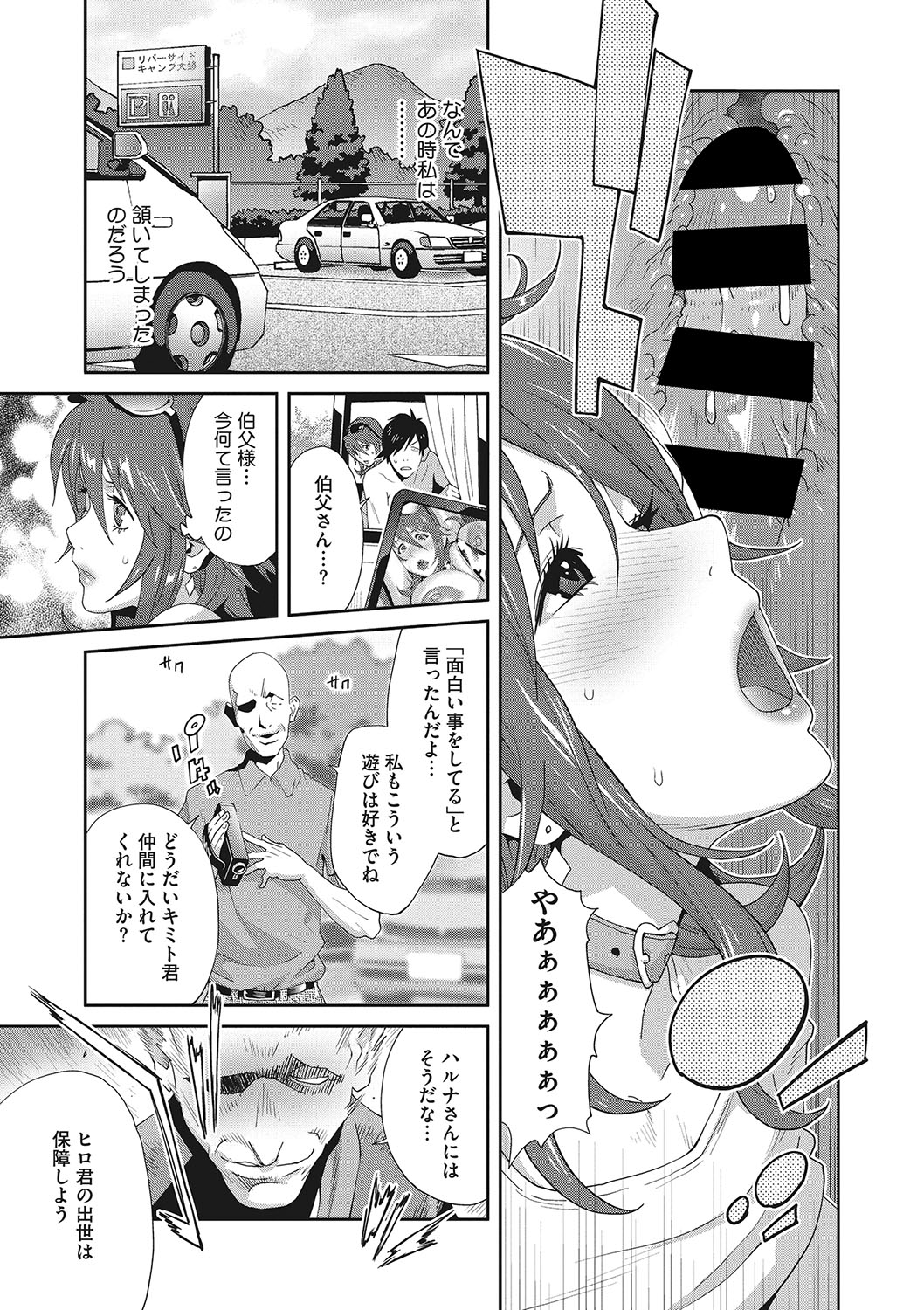 COMIC Megastore DEEP Vol. 24 - Page 50