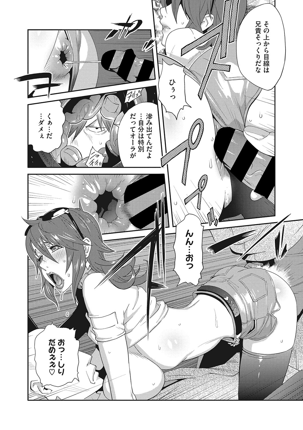 COMIC Megastore DEEP Vol. 24 - Page 55