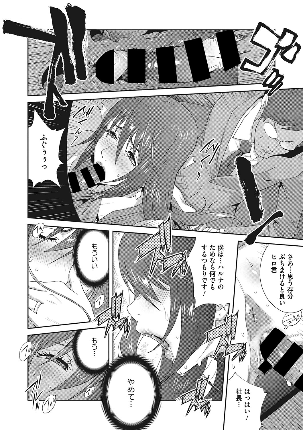 COMIC Megastore DEEP Vol. 24 - Page 65