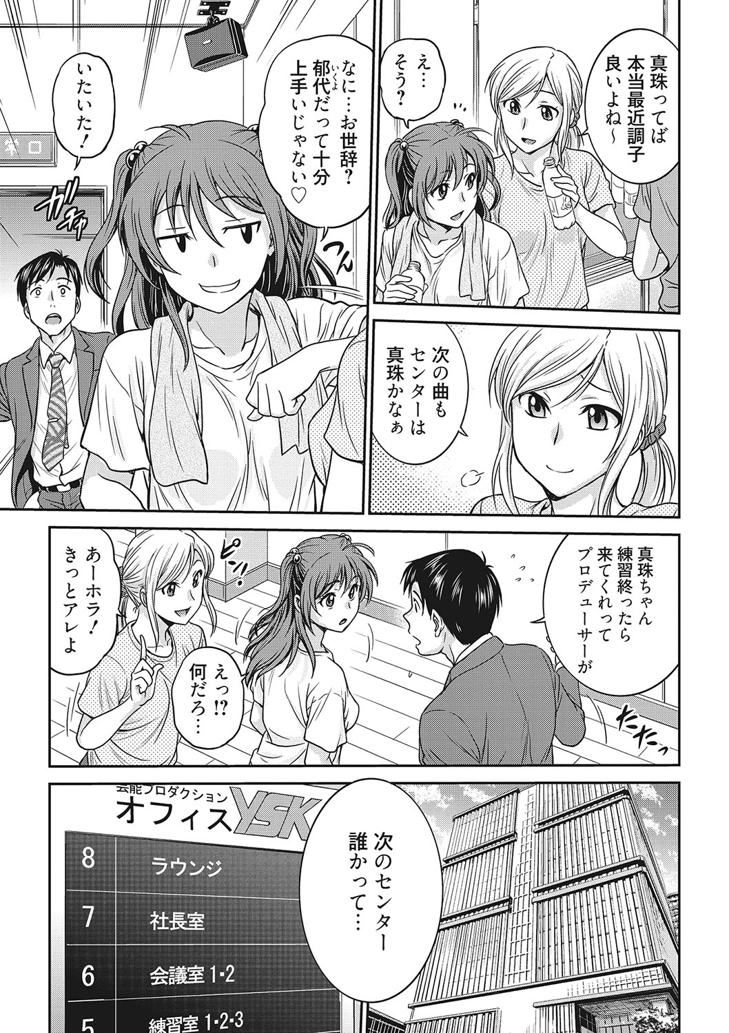 COMIC Megastore DEEP Vol. 24 - Page 92