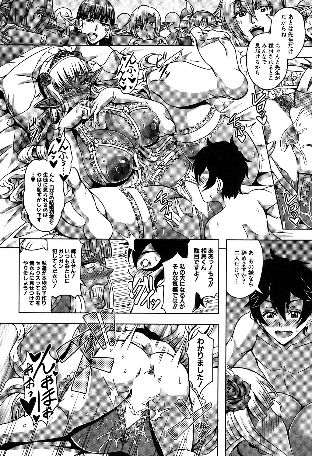COMIC MILF 2019-12 Vol. 51 - Page 25