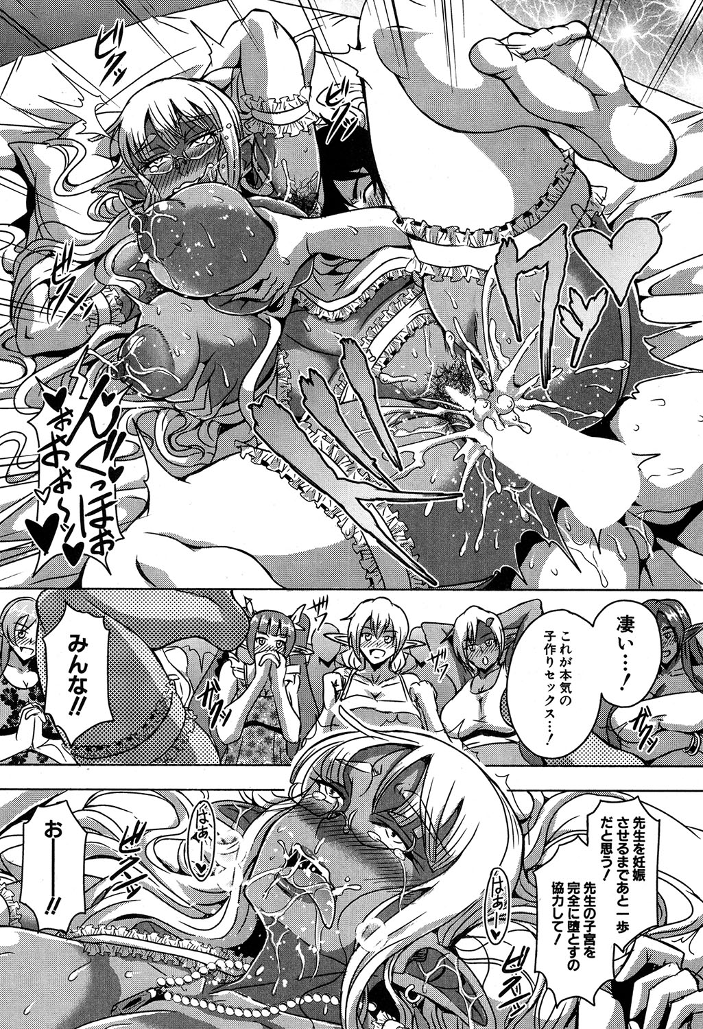 COMIC MILF 2019-12 Vol. 51 - Page 32