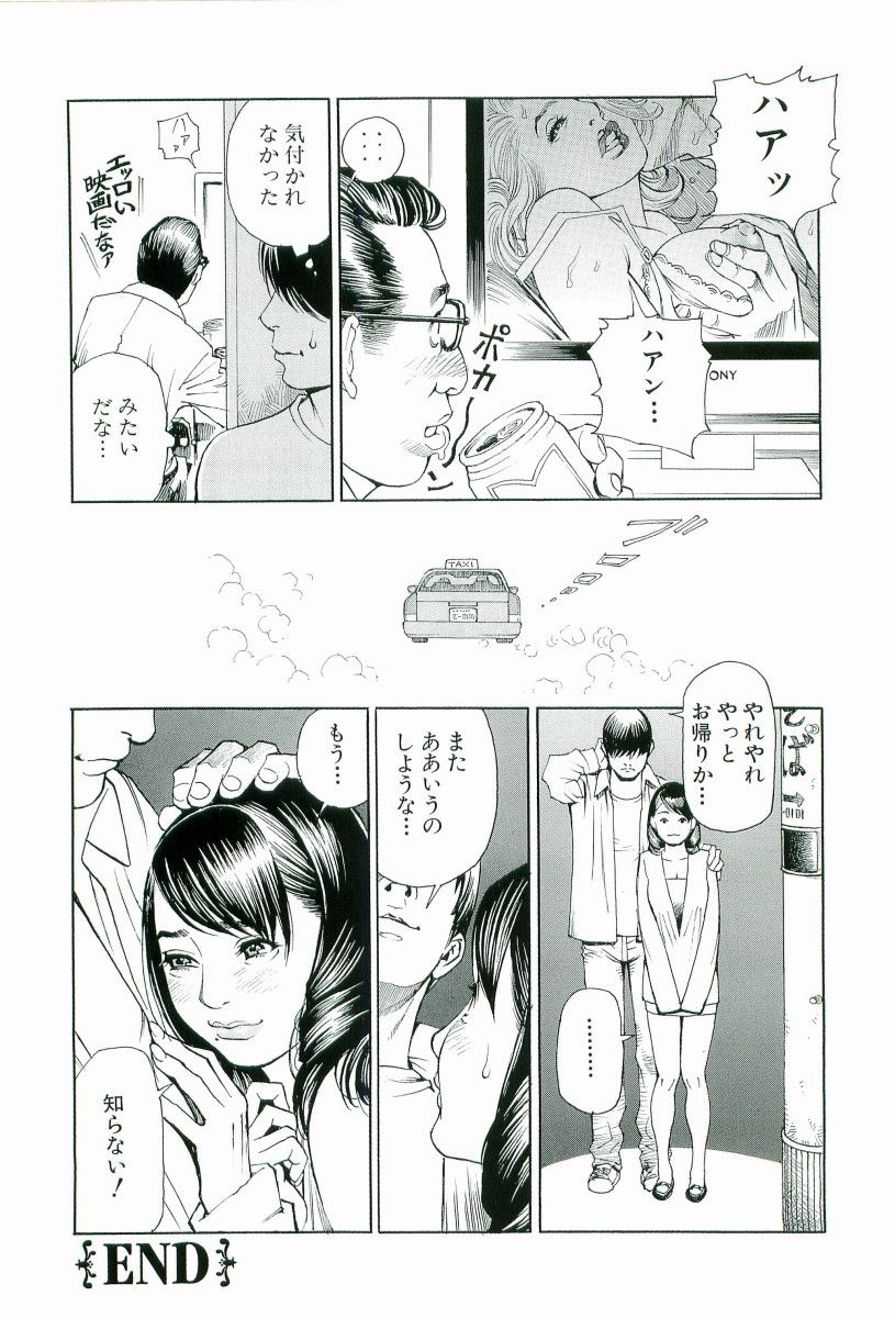 M-jo Senka - Page 153