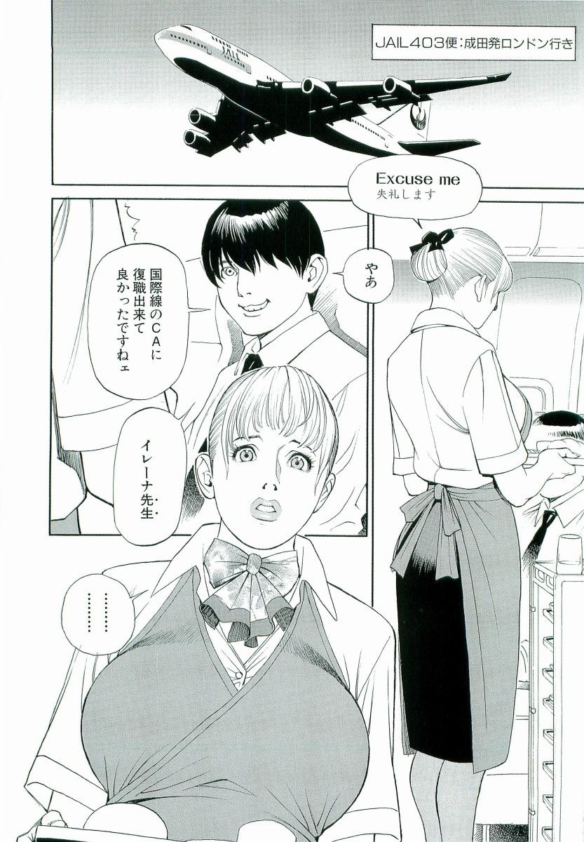 M-jo Senka - Page 167