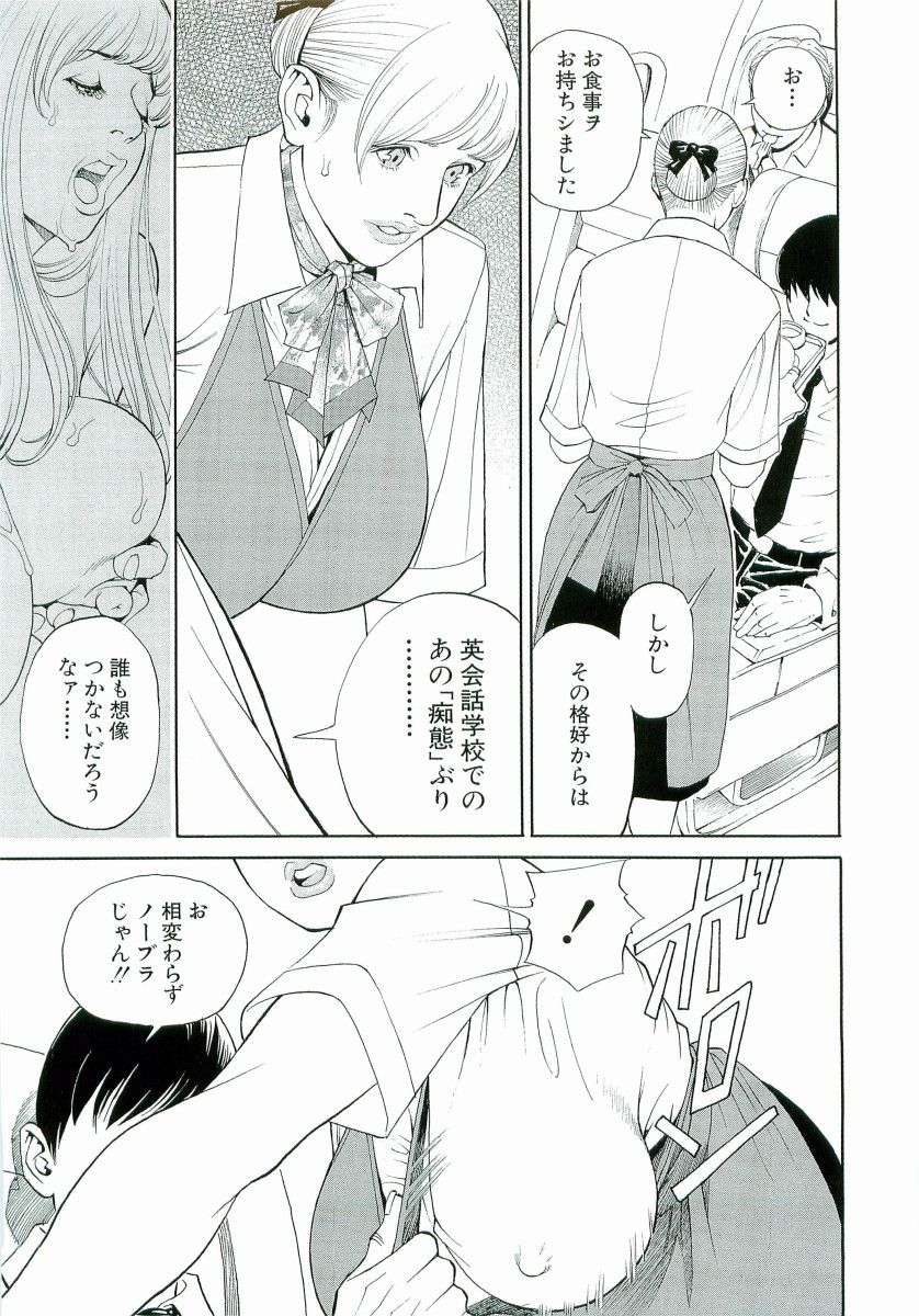 M-jo Senka - Page 168