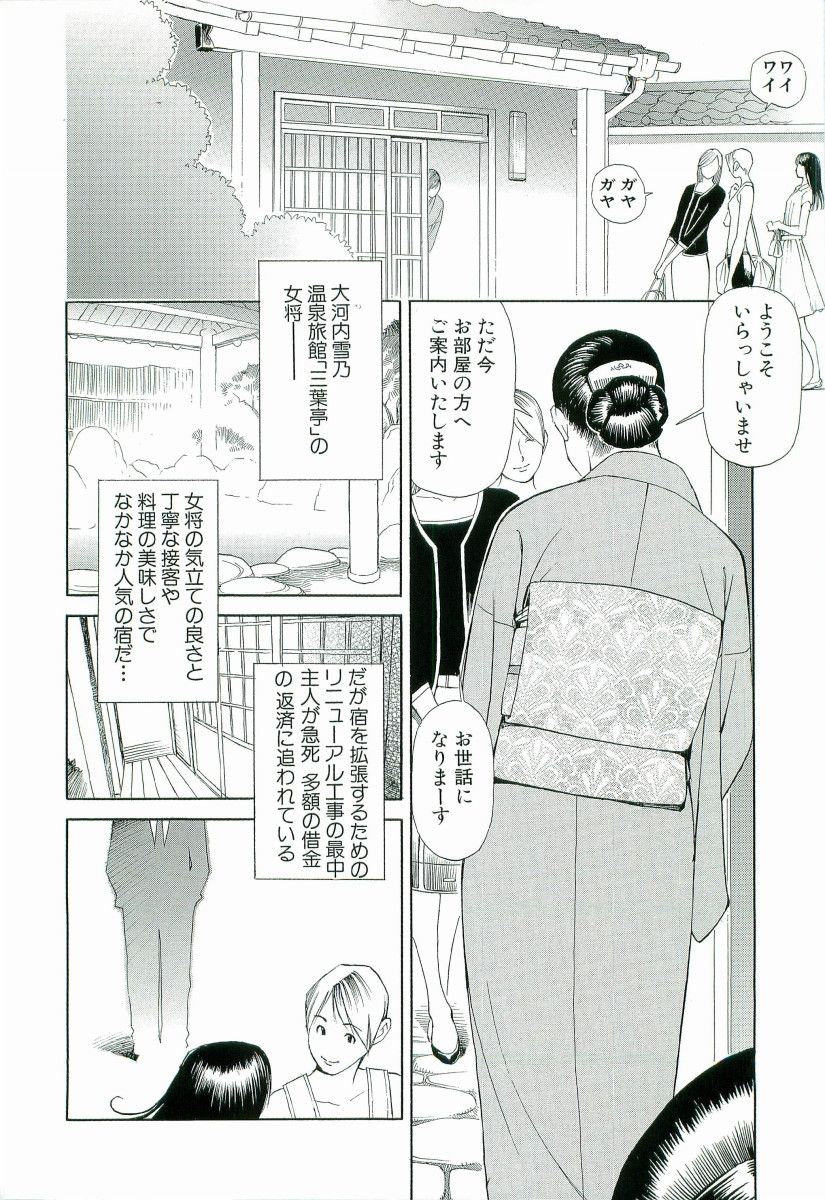 M-jo Senka - Page 177