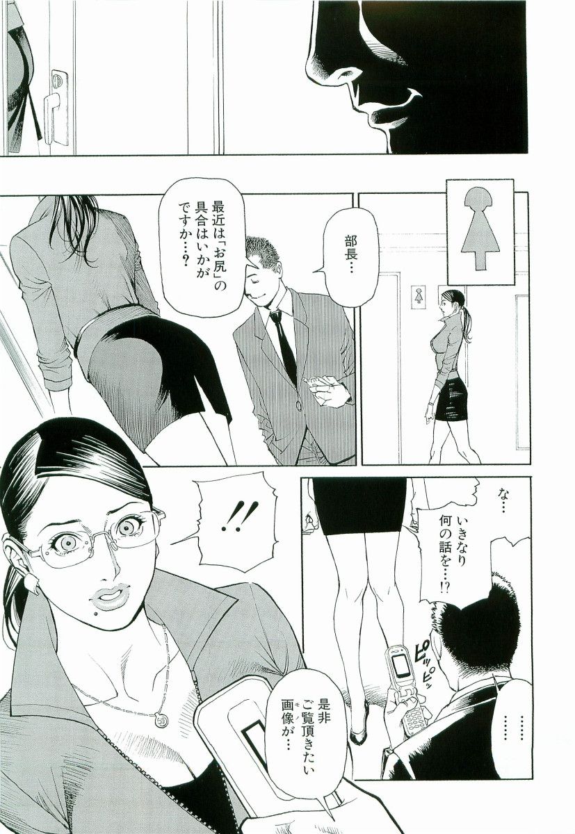 M-jo Senka - Page 28