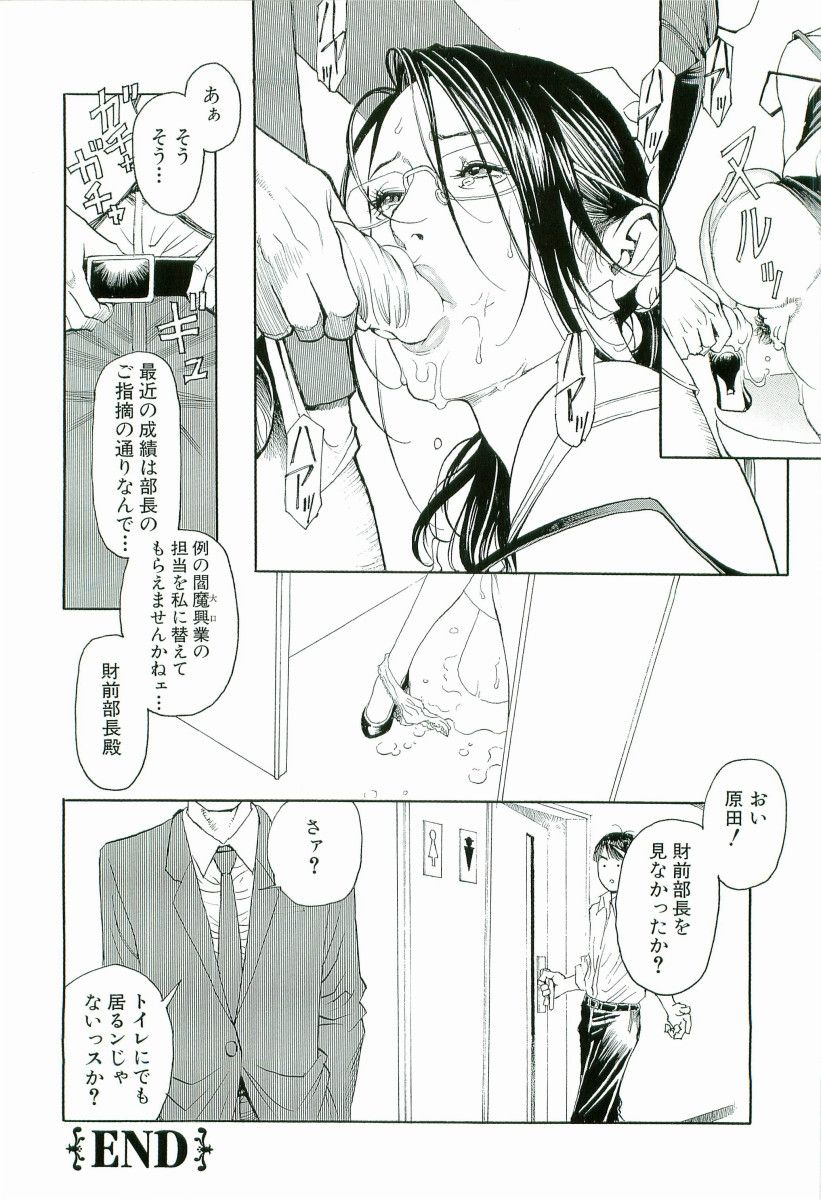 M-jo Senka - Page 37