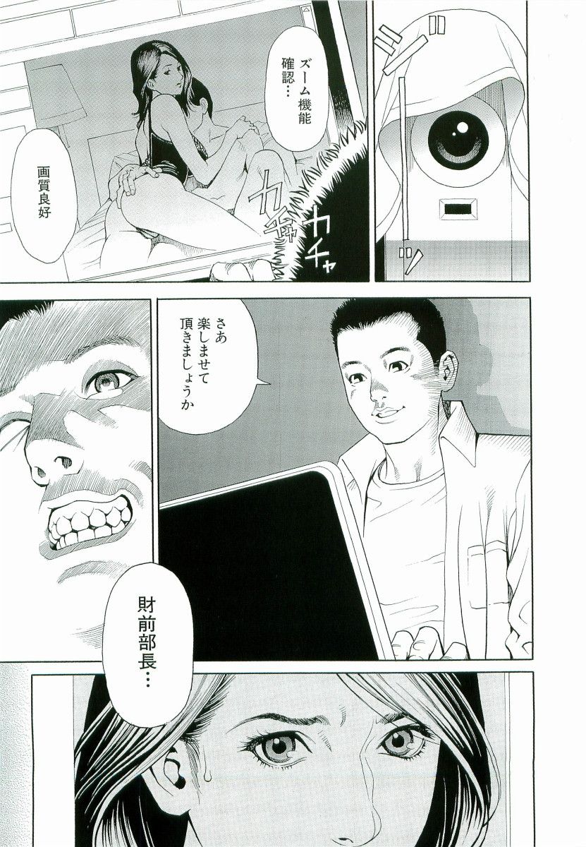 M-jo Senka - Page 50
