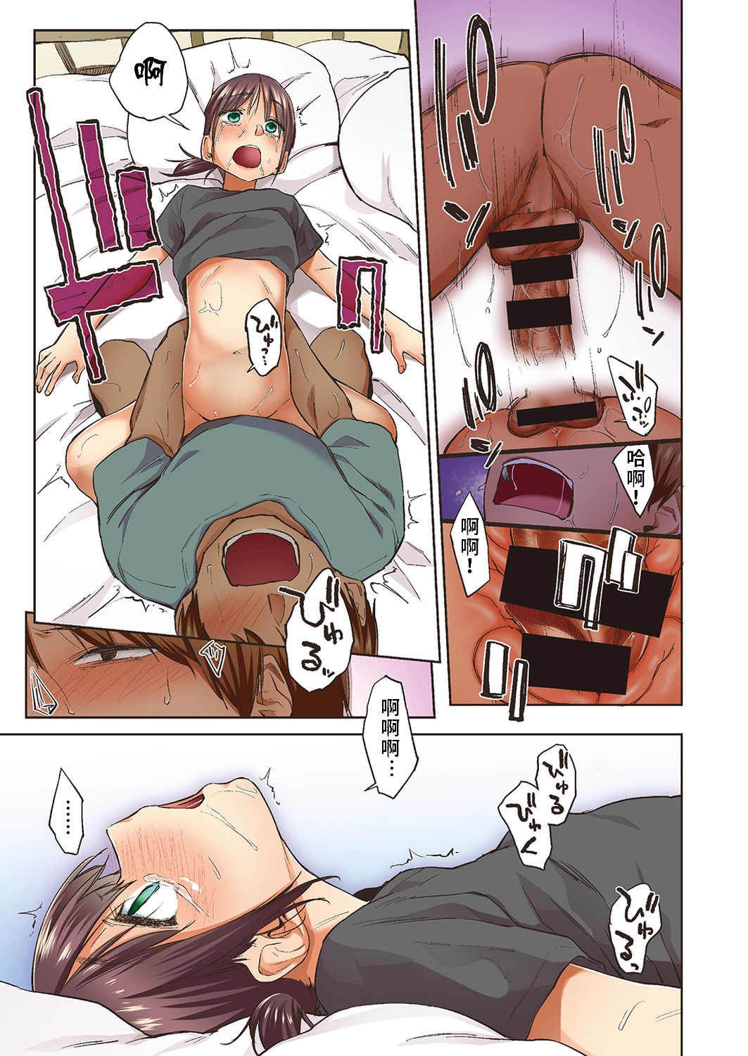 Haru no Semi - Page 48