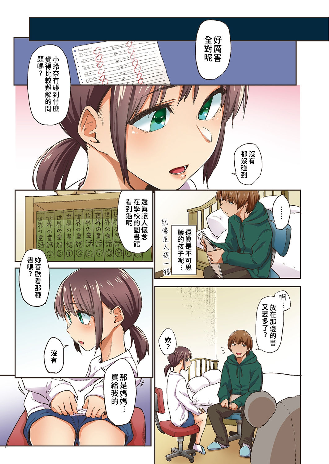 Preview page 8