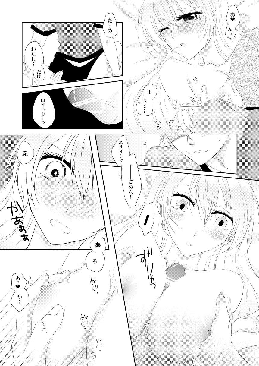 Sweet Honey Trap! - Page 17