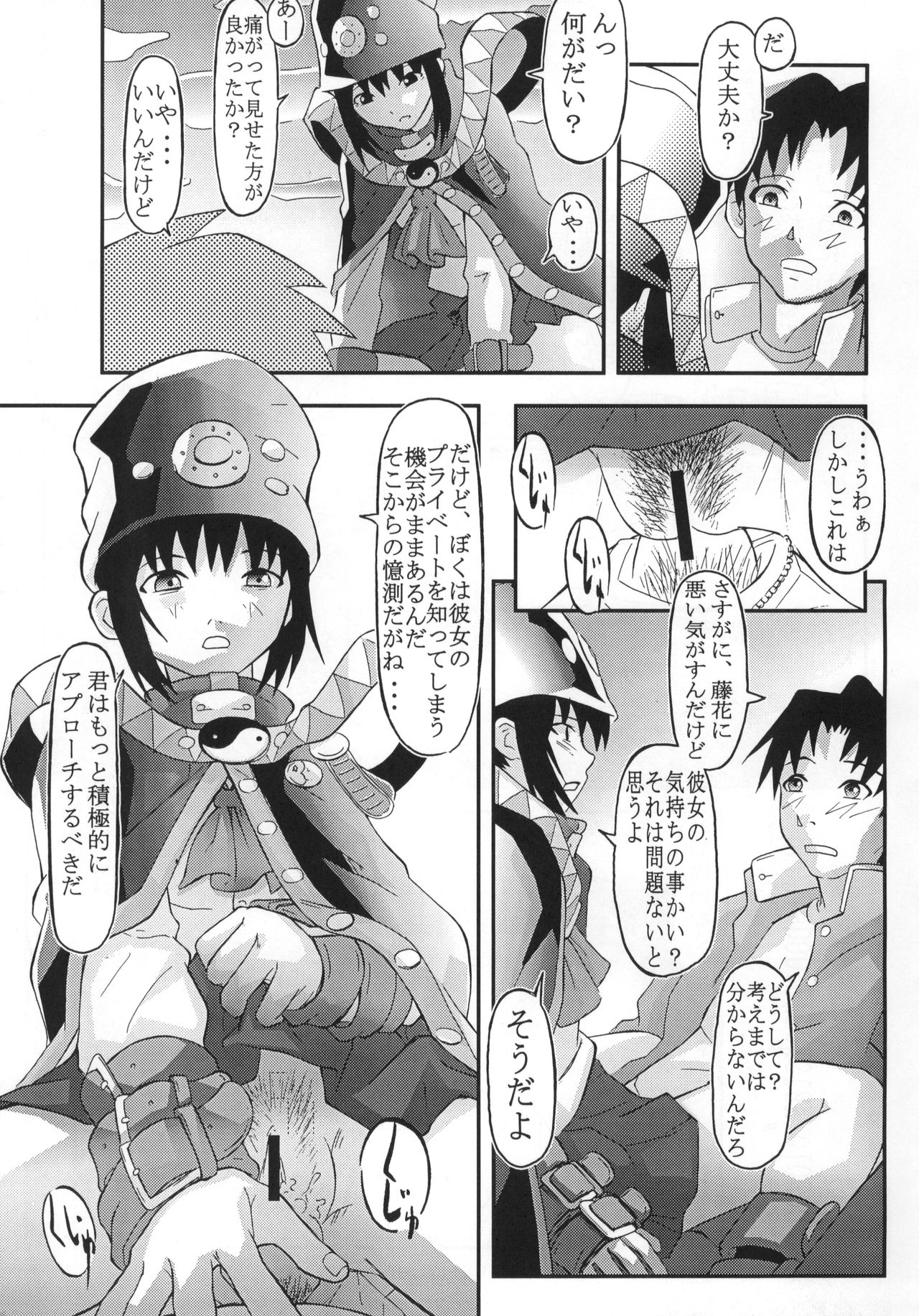 GOGO Vol. 02 - Page 38