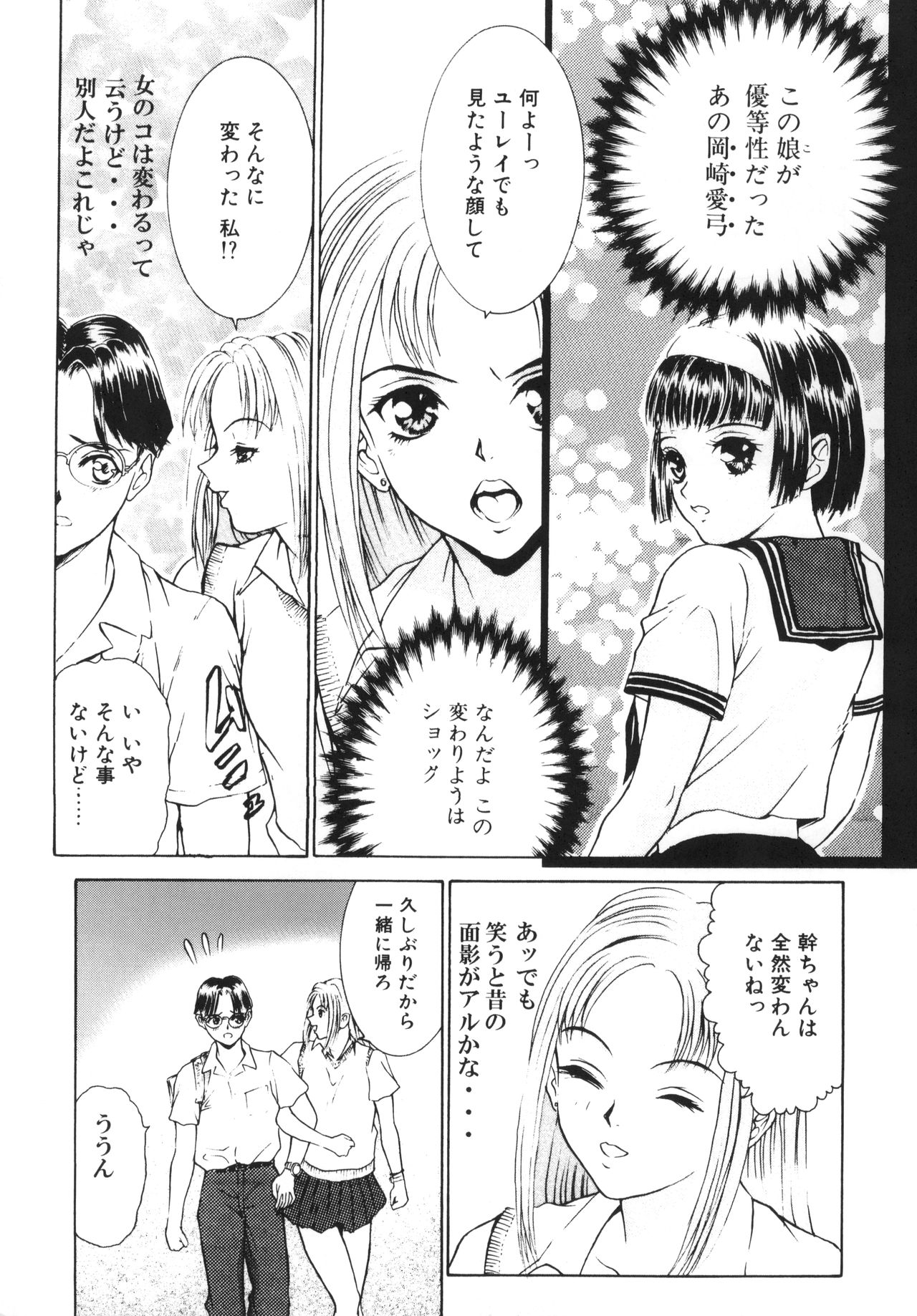 GOGO Vol. 02 - Page 52