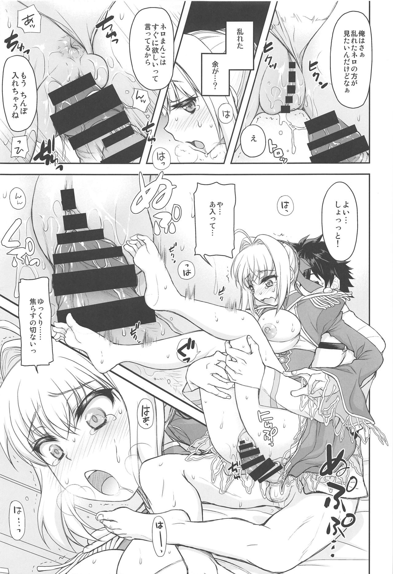 Nero Yoi - Page 10