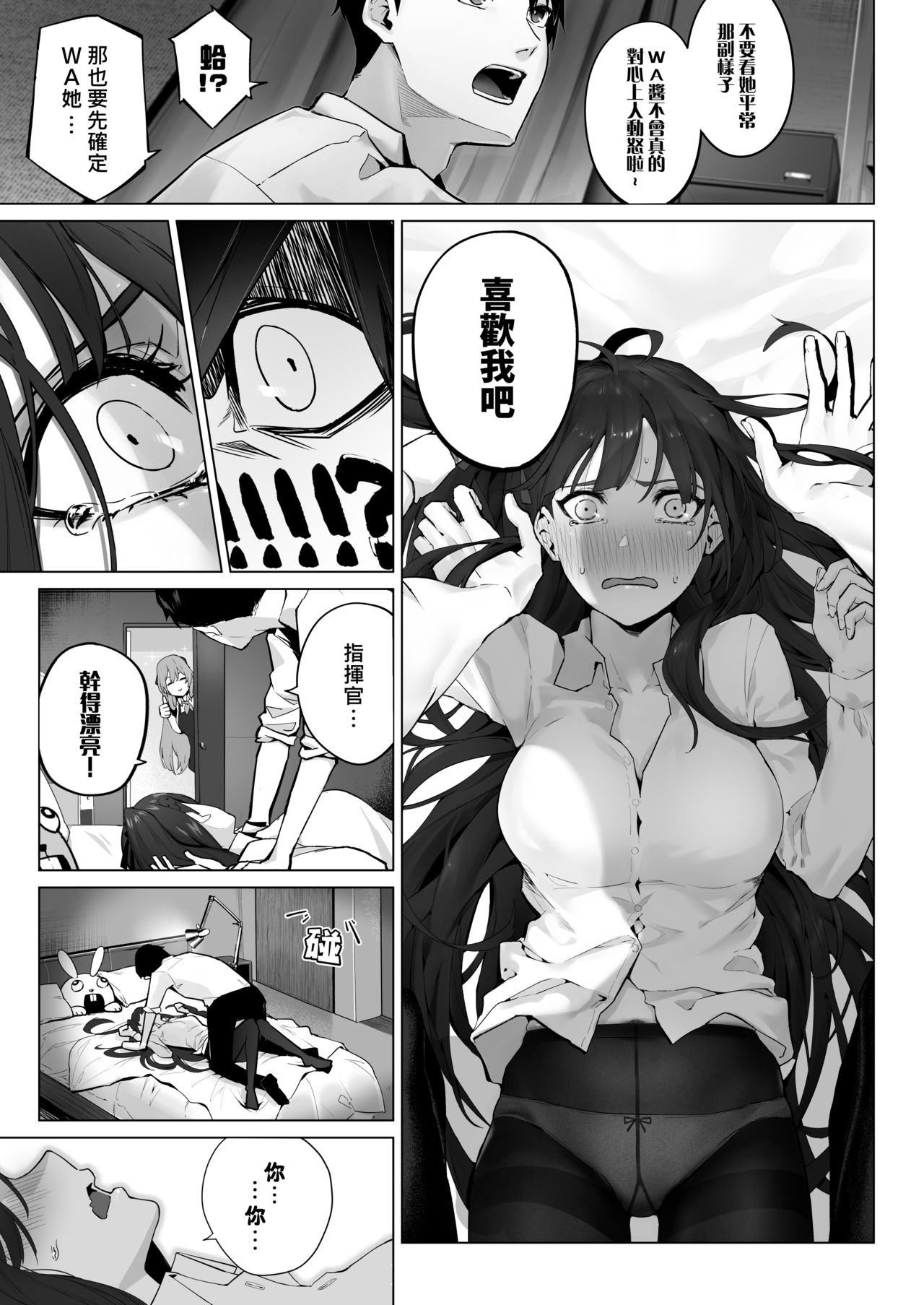 Field on Fire II - Page 5