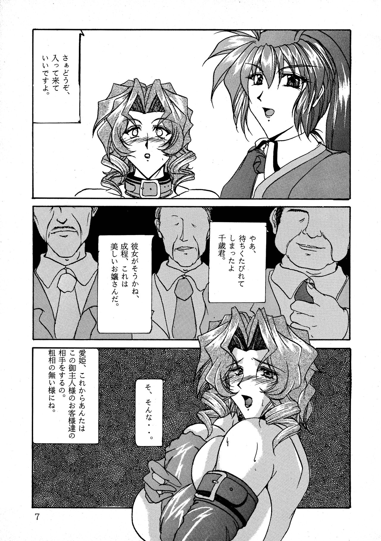 Preview page 6