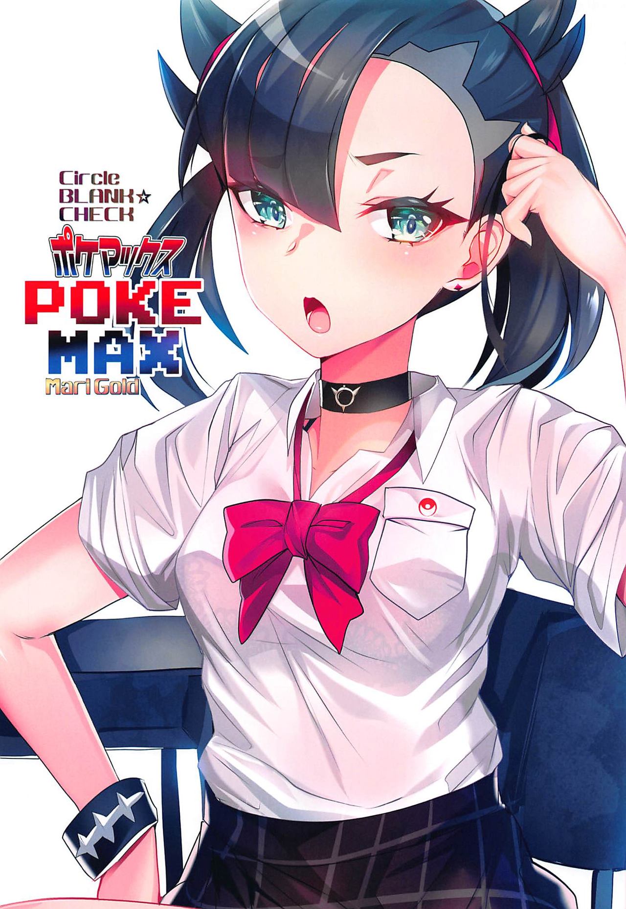 POKEMAX - Page 12