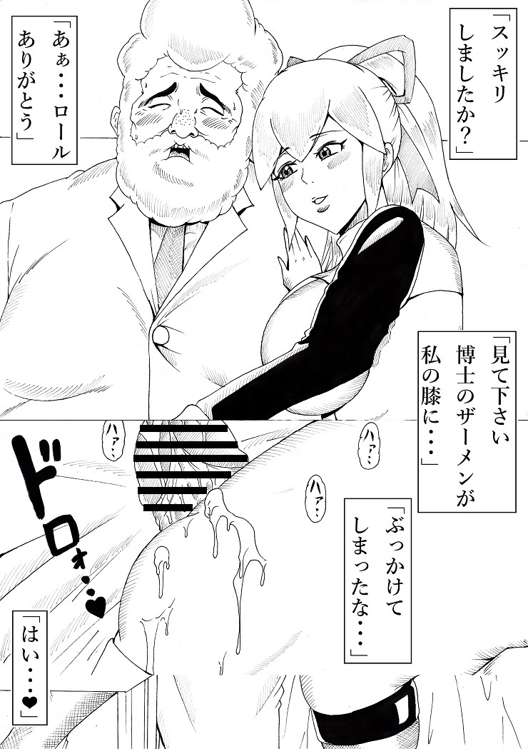 Roll ni Omakase! - Page 36