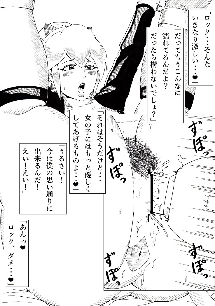 Roll ni Omakase! - Page 41