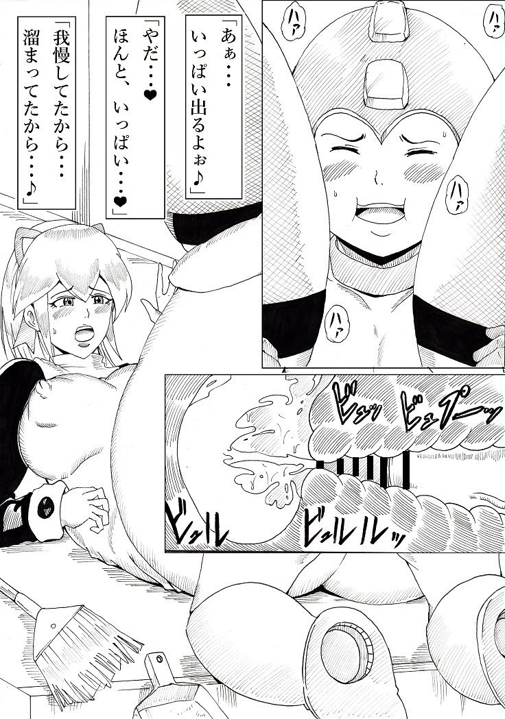 Roll ni Omakase! - Page 70