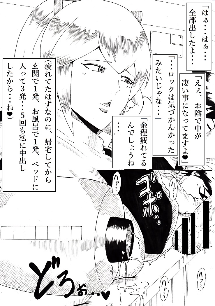 Roll ni Omakase! - Page 76