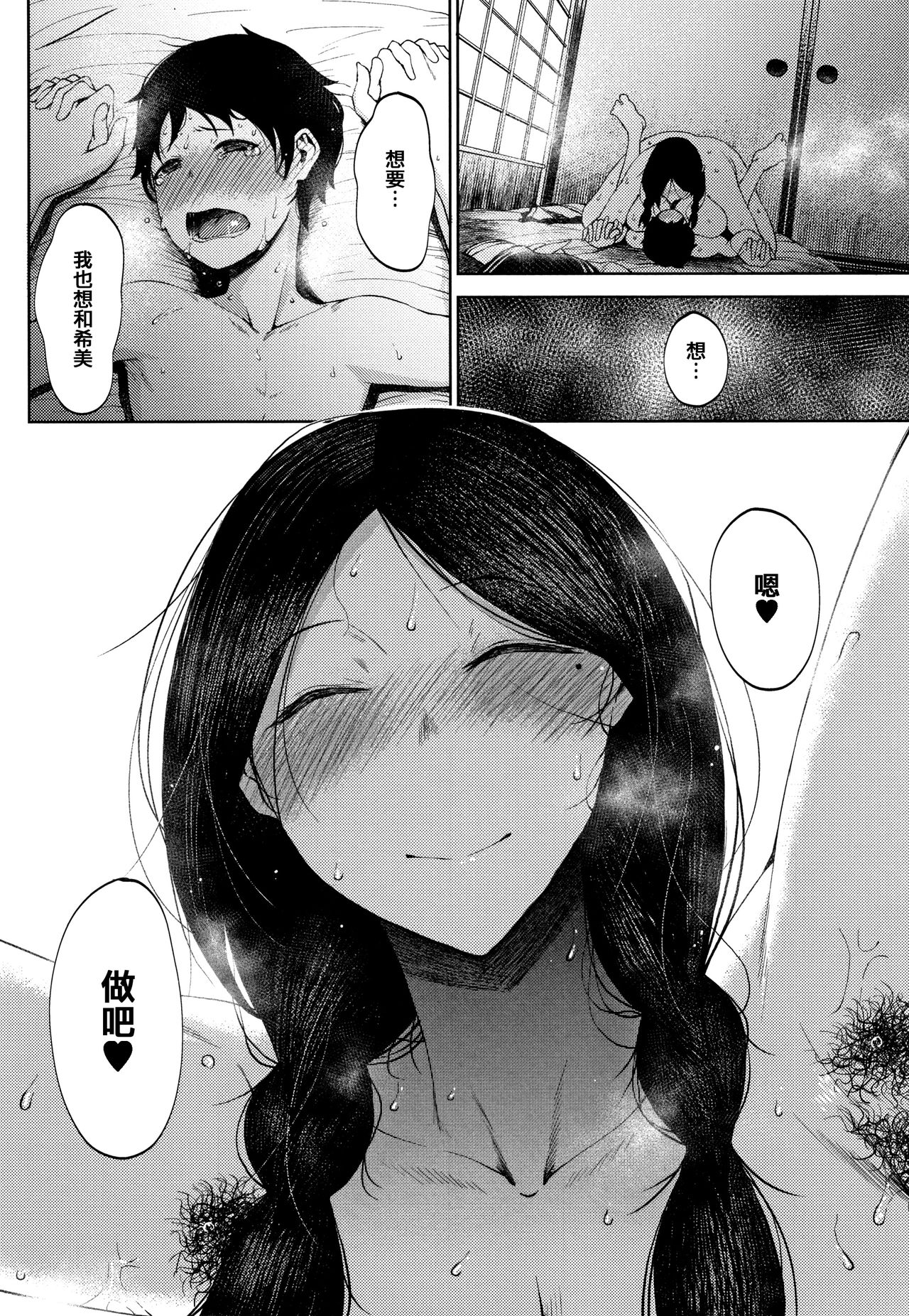INMOU - Page 22