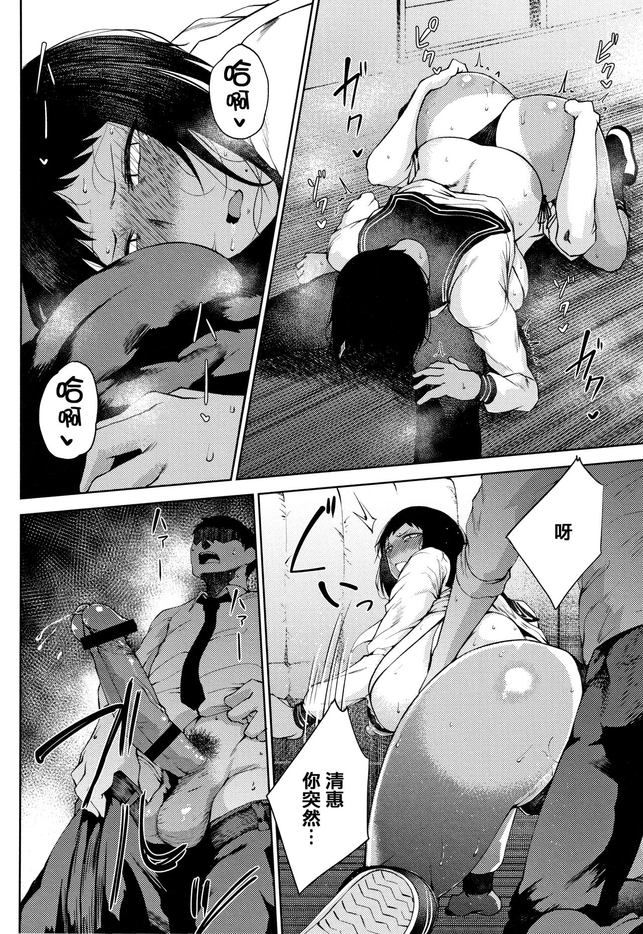 INMOU - Page 44