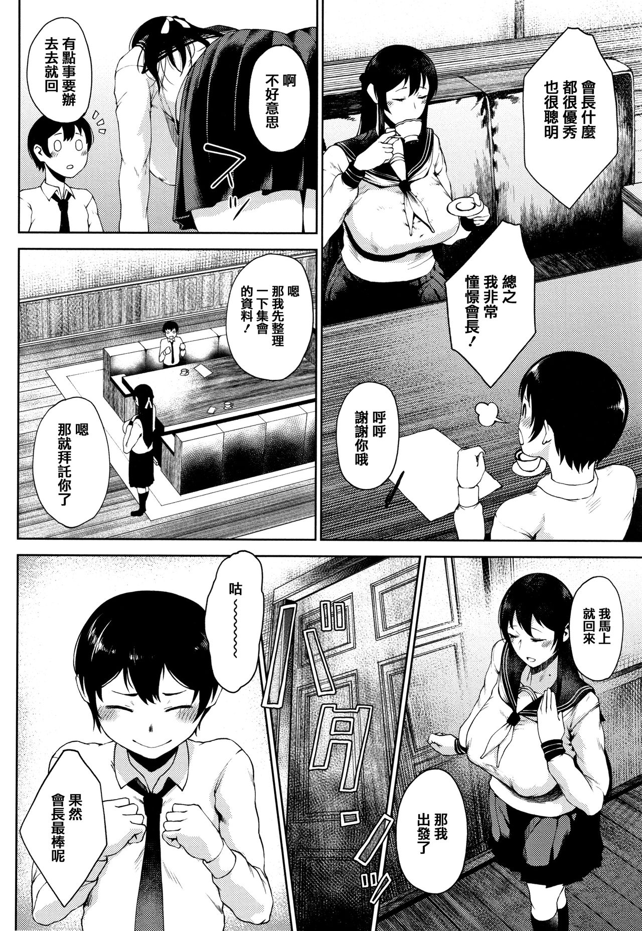 INMOU - Page 56